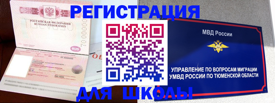 прописка в квартире в Домодедово